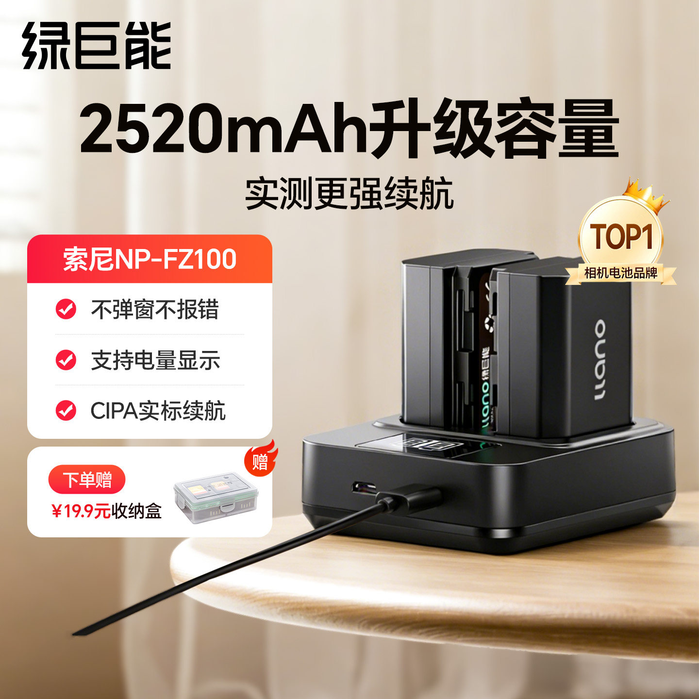 【国家3C认证】绿巨能电池NP-FZ100索尼a7c2电池sony a7m4 a6700 a7m3 a7m5 A7R4 a6600充电器全解码旗舰店