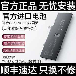 8th 2016 31笔记本电池 01AV439 ThinkPad Carbon 20款 绿巨能适用联想 国家3C认证