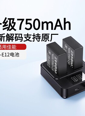 【国家3C认证】绿巨能电池LP-E12佳能m50电池充电器快充m50二代m200 m2 m10 100d单反相机x7微单750mah旗舰店