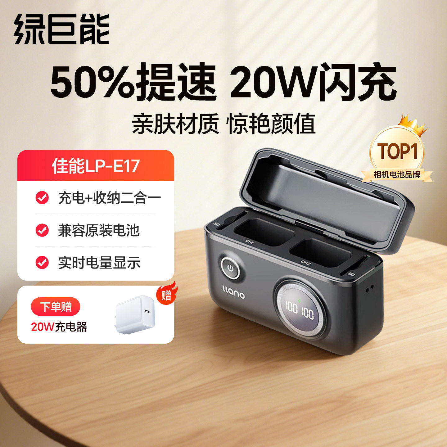 绿巨能电池LP-E17充电盒相机充电器佳能r50电池r8 r10 m6mark2 200D二代800D全新解码官方旗舰店适配原厂电池