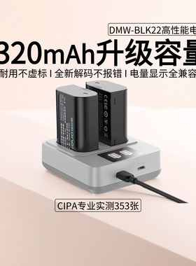 绿巨能DMW-BLK22电池松下DC-S5M2电池S5 S9 GH6 GH5M2全画幅单反数码相机微单LUMIX S5配件Panasonic充电器