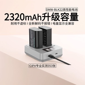 绿巨能DMW-BLK22电池松下DC-S5M2电池S5 S9 GH6 GH5M2全画幅单反数码相机微单LUMIX S5配件Panasonic充电器