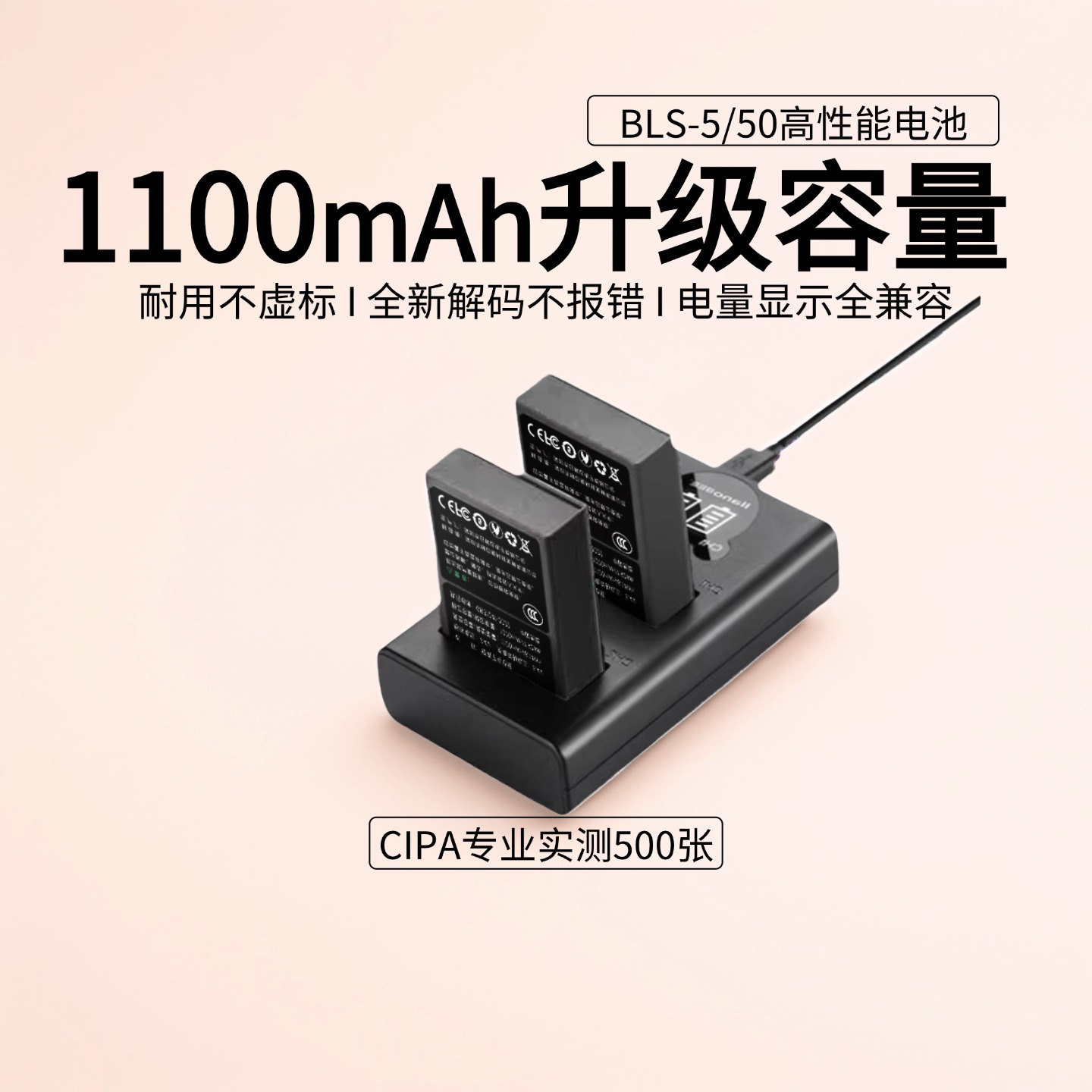 绿巨能电池BLS-5 BLS-50适用奥林巴斯EM10电池E-P7 OM5 EP1 EP2 EP3 EPL5 EPL6数码相机充电器官方旗舰店正品