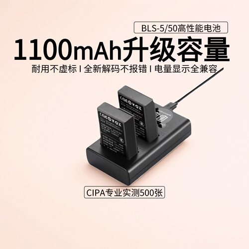绿巨能电池BLS-5 BLS-50适用奥林巴斯EM10电池E-P7 OM5 EP1 EP2 EP3 EPL5 EPL6数码相机充电器官方旗舰店正品