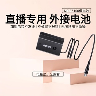 绿巨能电池npfz100索尼相机电池a7c2假电池a7m4外接电池a7m3外接电源户外直播神器配件拍摄必备官方旗舰店