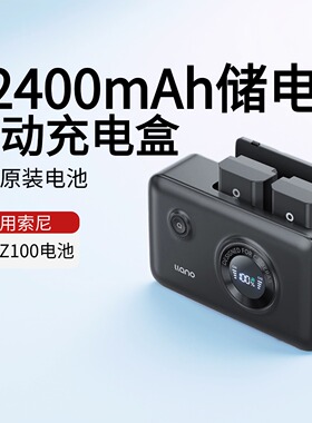 绿巨能电池NP-FZ100充电盒充电器索尼a7m4电池a7c2 a7m3 a7m5 A7R3 A7R4 7RM3  A7S3 a6600官方旗舰店充电宝