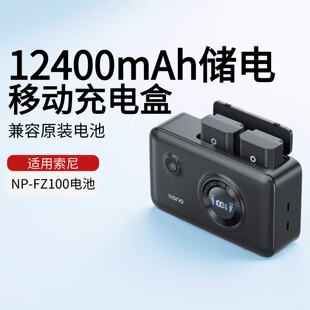 绿巨能电池NP-FZ100充电盒充电器索尼a7m4电池a7c2 a7m3 a7m5 A7R3 A7R4 7RM3  A7S3 a6600官方旗舰店充电宝