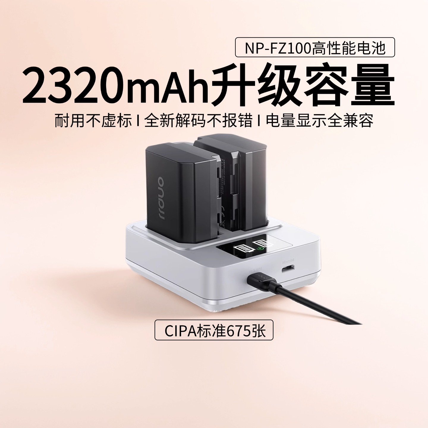 绿巨能电池fz100 fw50适用索尼a7c2电池a7m4 a7m5 a7m3 zve10 a6700 a6000 a6400  黑卡RX1R zv1m2 npbx1电池