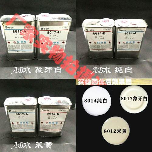 AB水手办翻模材料PU树脂