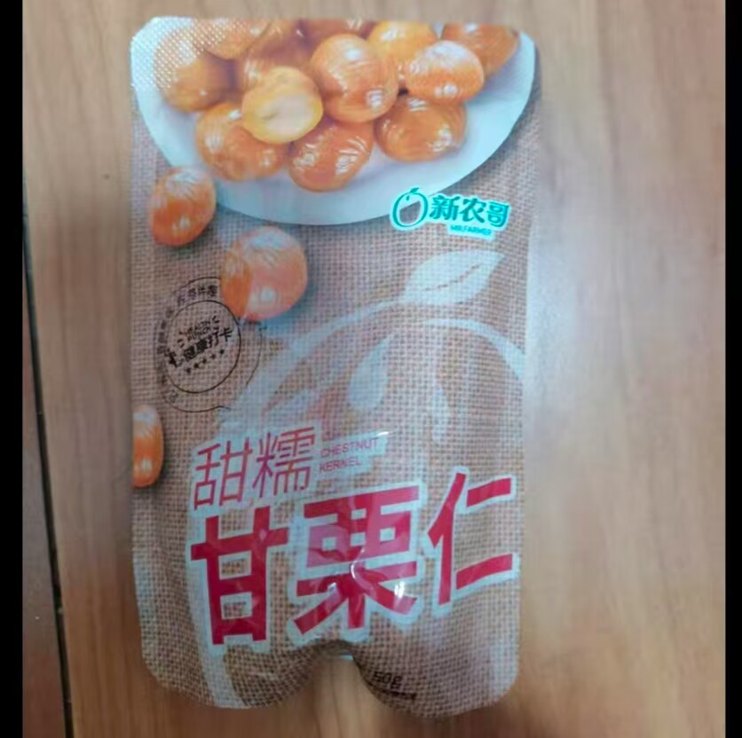 新农哥板栗仁50g*11袋燕山青龙甘栗仁熟食栗子仁即食小包装坚果