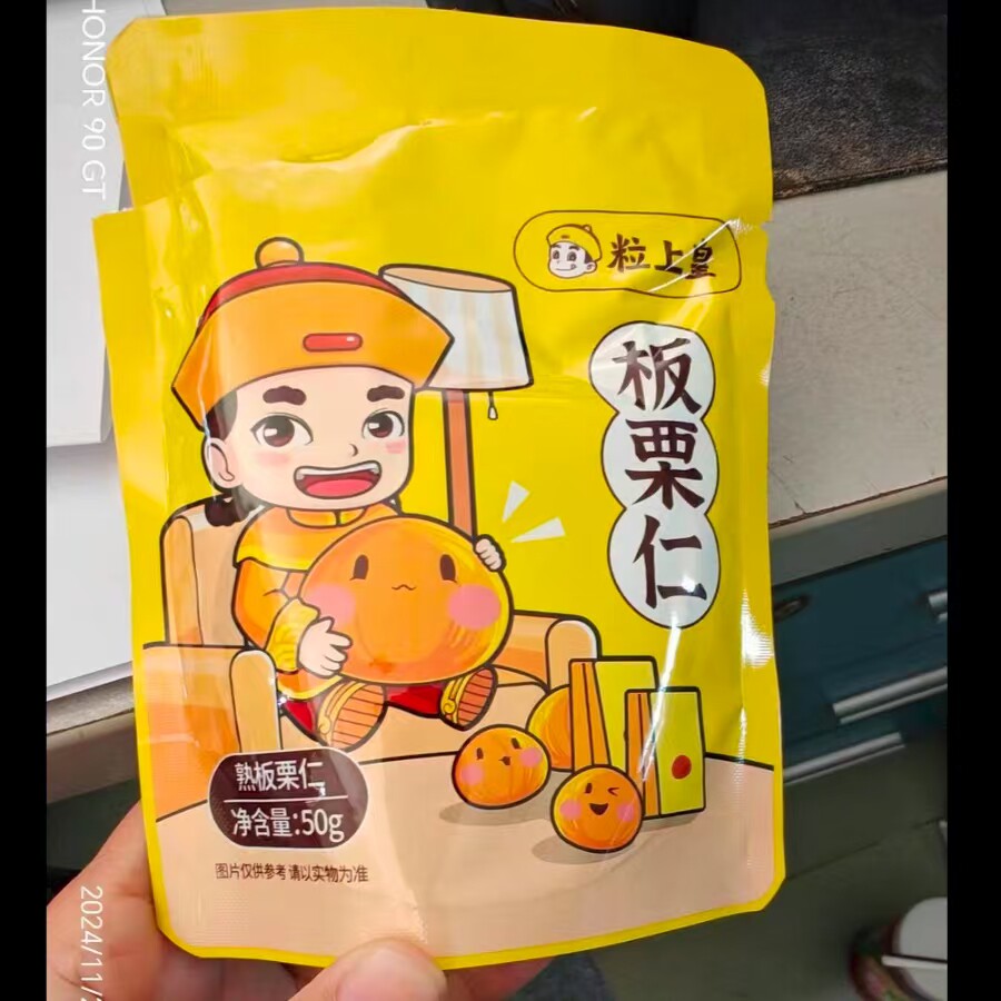 粒上皇板栗仁即食栗子甘栗仁小包装小零食坚果板栗炒货特产