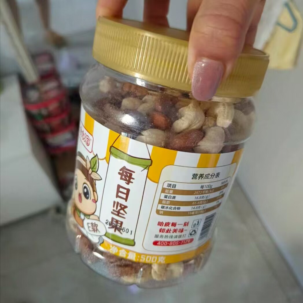 每日坚果混合坚果仁500g罐装纯坚果综合干果仁孕妇儿童休闲零食