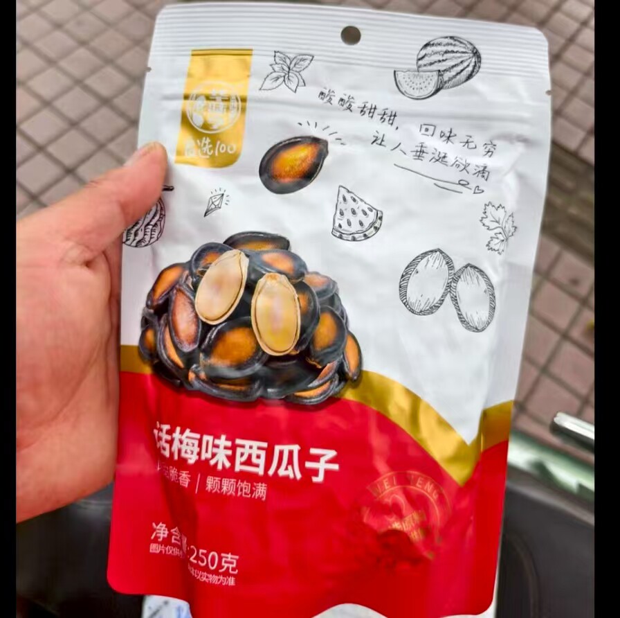 【华味亨_打手西瓜子2斤】零食批发黑瓜子仁大颗粒话梅味西瓜籽
