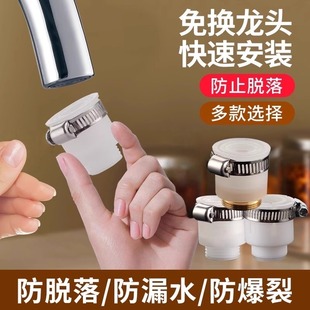 厨房多用水龙头万能接头洗衣机净水器万用转换器进水口转接头水管
