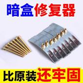 86型开关底盒修复器开关插座修补工具通用万能固定器损坏修理工具