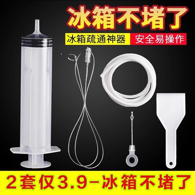 冰箱疏通器通排水孔家用五件套