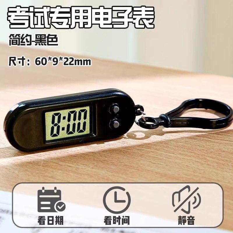 简约迷你时间表学生考试专用