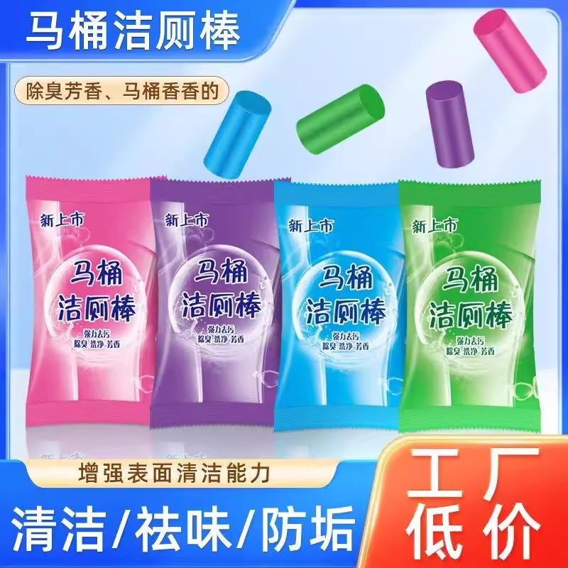 家用强力去污除垢除臭神器