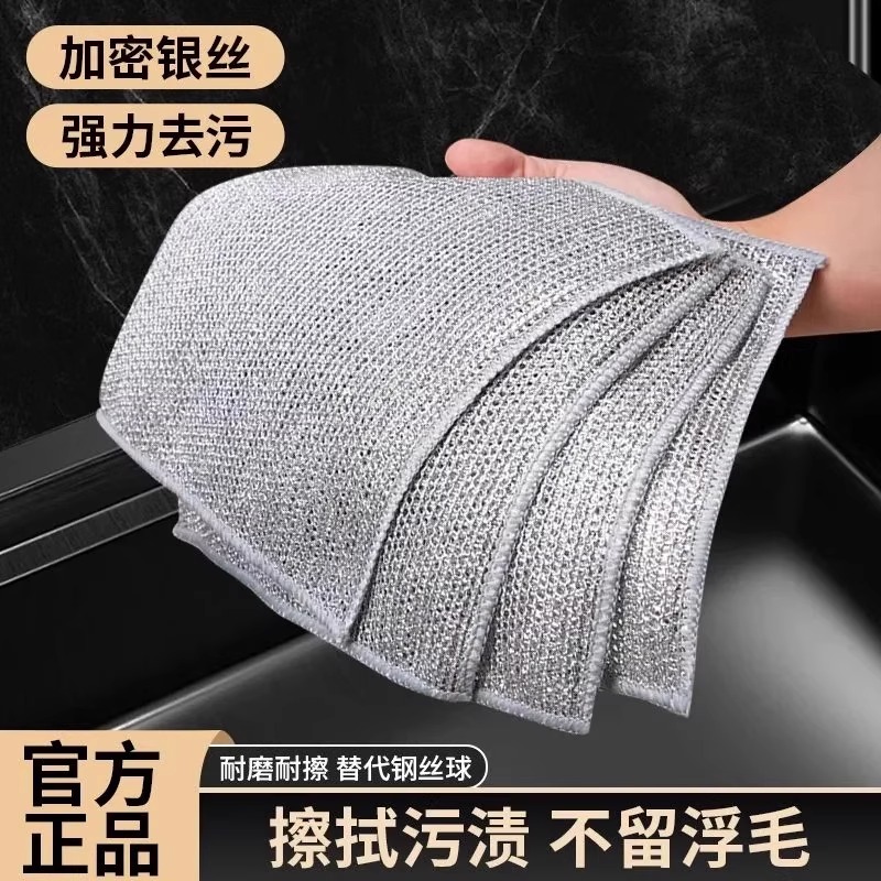 【升级双层特厚】钢丝抹布