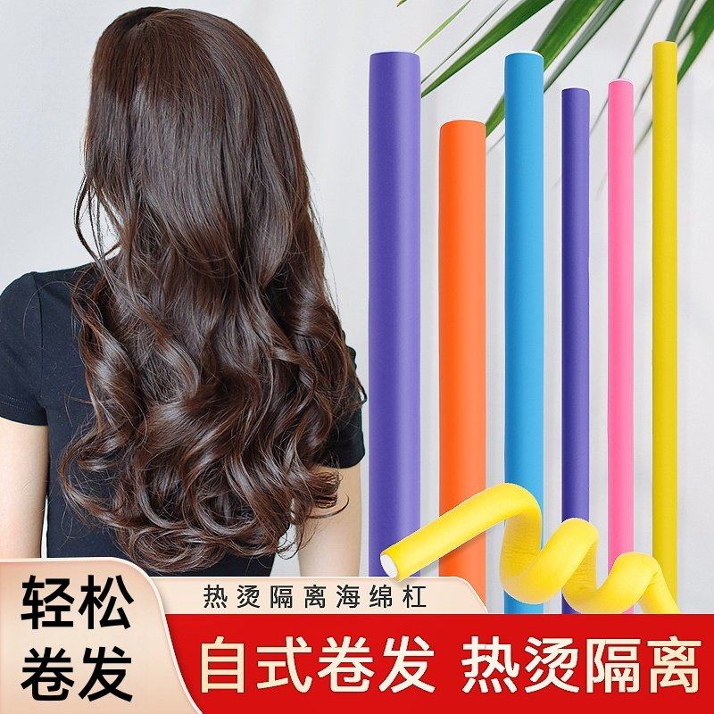 海绵卷睡觉卷发神器万能杠烫发隔热橡胶棒定型高颜值冷烫杠子工具,个人护理/保健/按摩器材,其它美发工具,淘宝优惠券,粉丝福利购,淘宝优惠卷