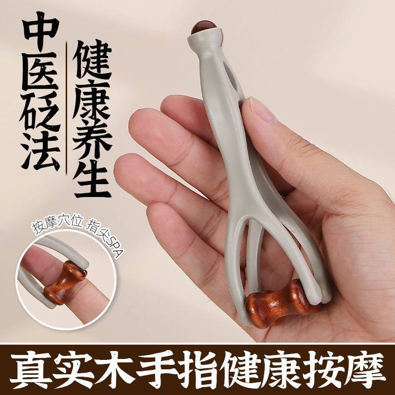 手指按摩器实木质滚轮美指舒压舒缓疲劳关节按摩器材关节放松神器,个人护理/保健/按摩器材,手部/手臂按摩器,淘宝优惠券,粉丝福利购,淘宝优惠卷