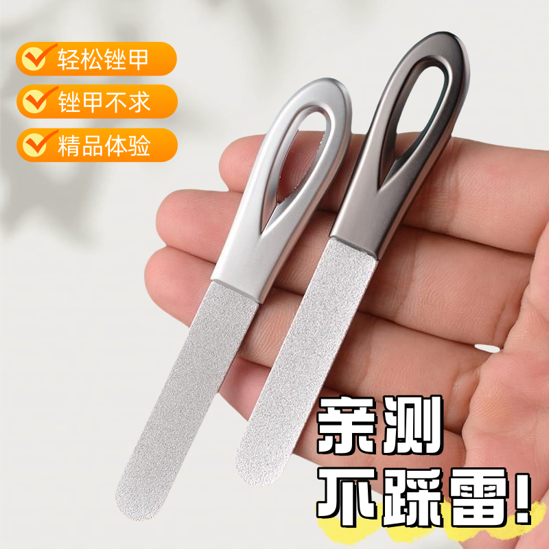 不锈钢双面磨甲器指甲锉刀