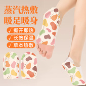 暖足贴包脚后跟脚部防寒暖贴 垫自热加厚穿戴式 发热脚套新款 发热鞋