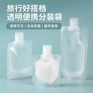 旅行分装袋收纳便携式洗漱用品乳液沐浴露分装瓶洗头膏旅行装小样