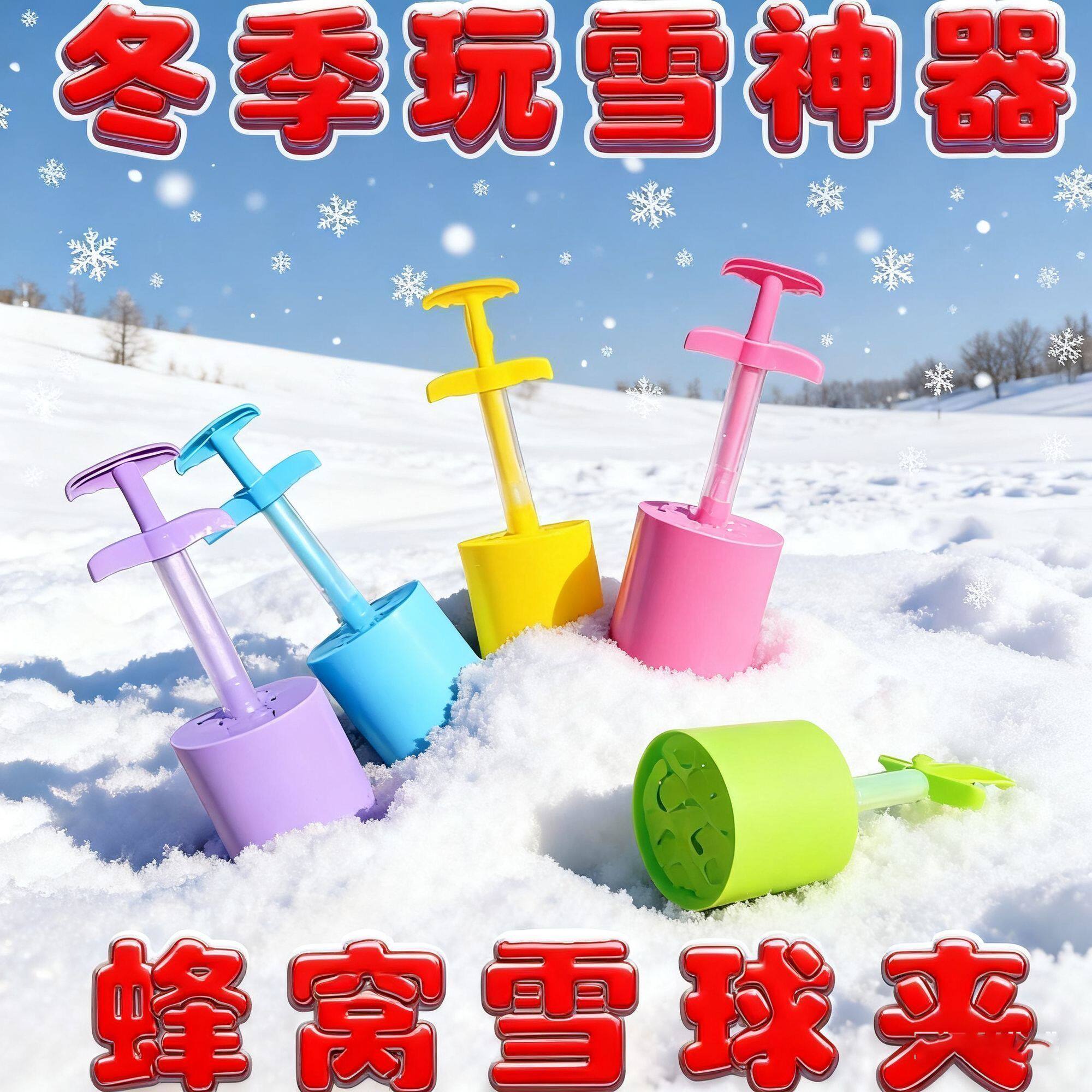 夏季儿童仿真煤球机网眼玩沙模具
