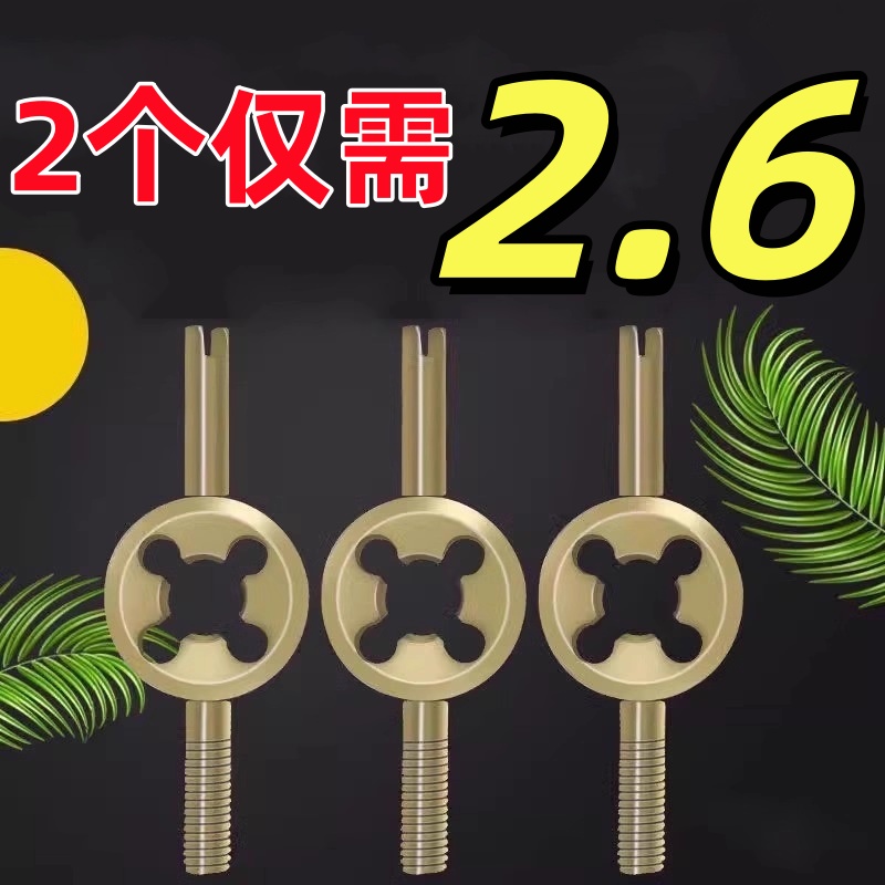 轮胎气门芯开丝扳手气门钥匙