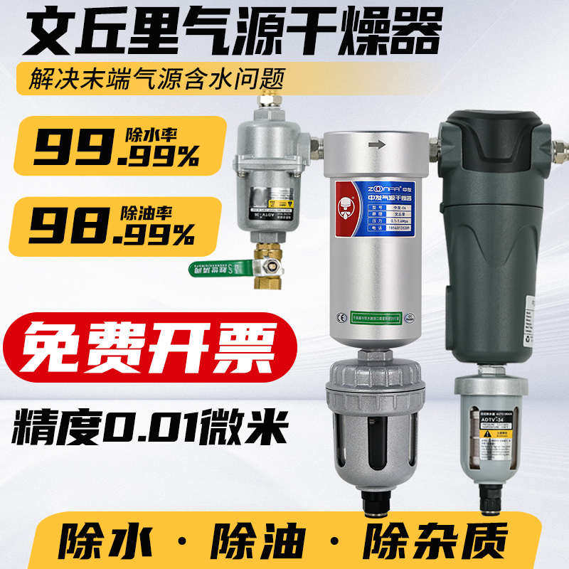 气源干燥处理器空压机压缩空气除水除油杂质精密过滤油水分离器,标准件/零部件/工业耗材,气源处理元件,淘宝优惠券,粉丝福利购,淘宝优惠卷