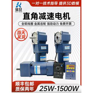 直角减速电机25W40W60W120W250W400W中空实90度转角调速马达 220V