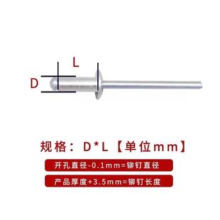 抽芯铆钉国标拉铆钉拉钉开口型圆头抽心钉柳丁M3.2M4M5 佳德力盒装