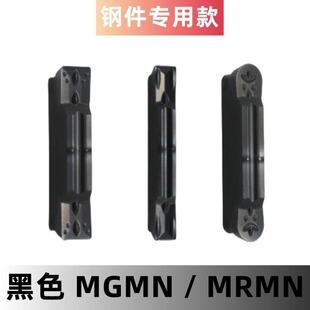 数控切槽切断刀片MGMN300-M 400-M切刀片刀粒机夹刀头钢件不锈钢