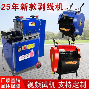 小型電動電纜扒皮去皮剝皮拔線機 全自動剝線機廢銅線家用贏工新款