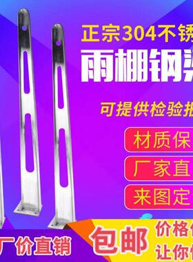 304不锈钢雨棚钢梁201牛腿支架HT刀型办公大楼门头窗户雨搭玻璃抓