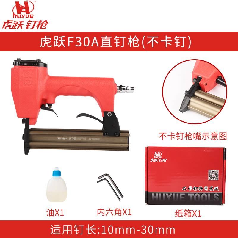 虎跃气动钉枪f30直钉枪1013码钉枪64钢钉枪p622蚊钉枪木工气动工