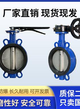 手柄对夹蝶阀D71X-16Q涡轮对夹蝶阀D371自来水消防泵房阀门DN100