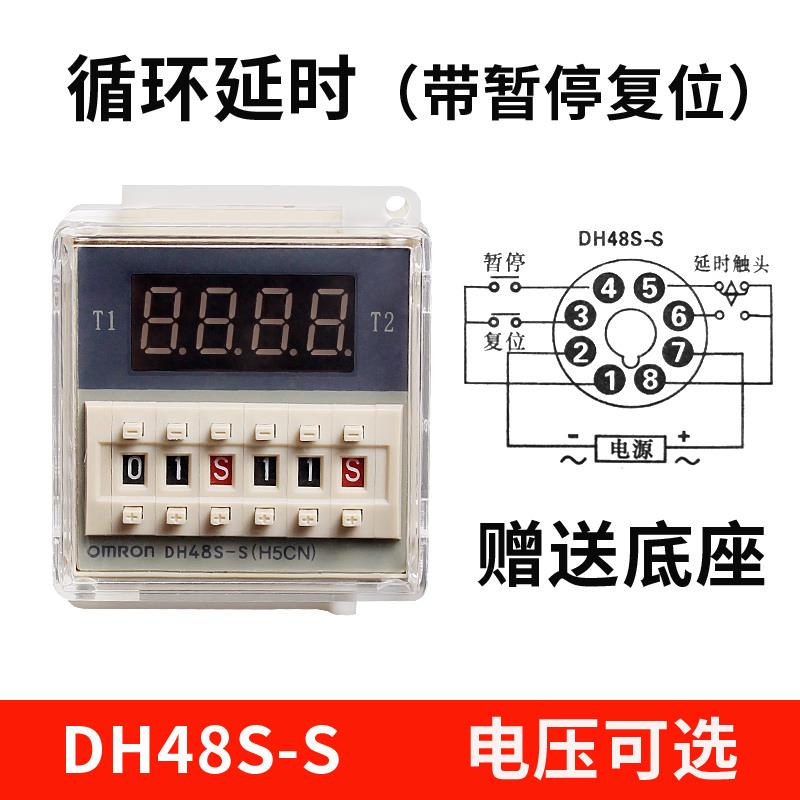 OMRON数显延时继电器DH48S-S无限循环控制器延时计时器1Z2ZH5CN