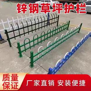 锌钢草坪护栏围栏市政园林栅栏户外花坛花园栏铁艺绿化带隔离栏杆