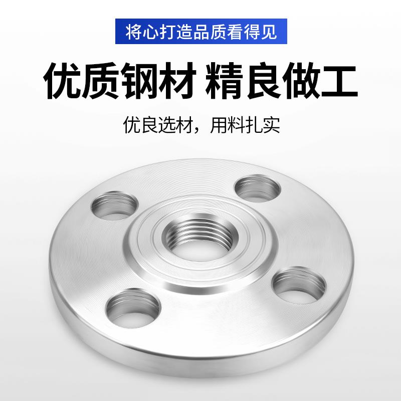304不锈钢内丝扣法兰片锻打内螺纹丝牙法兰盘DN25/50/80/100/200