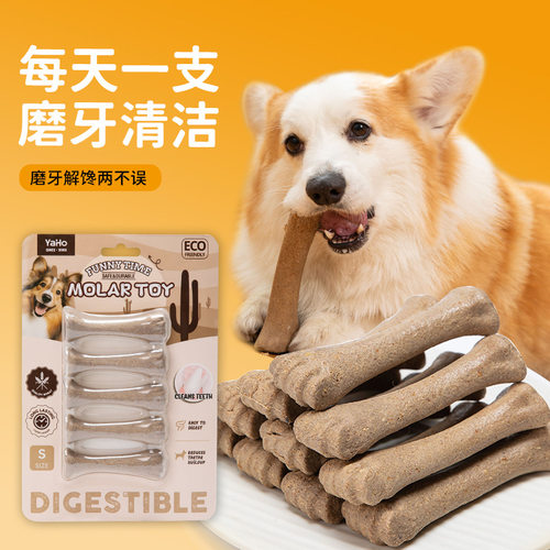 狗狗零食牛棒骨磨牙棒耐啃补钙金