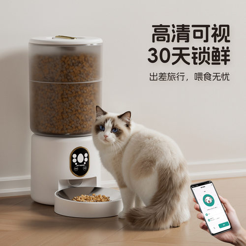 智能定时大容量宠物喂食器