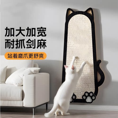 魔镜猫抓板贴墙防抓56
