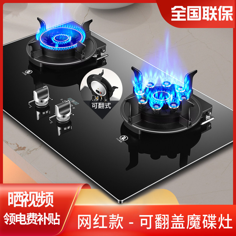 煤气灶双灶家用燃气灶嵌入式台式天然气液化气猛火炉具天燃气