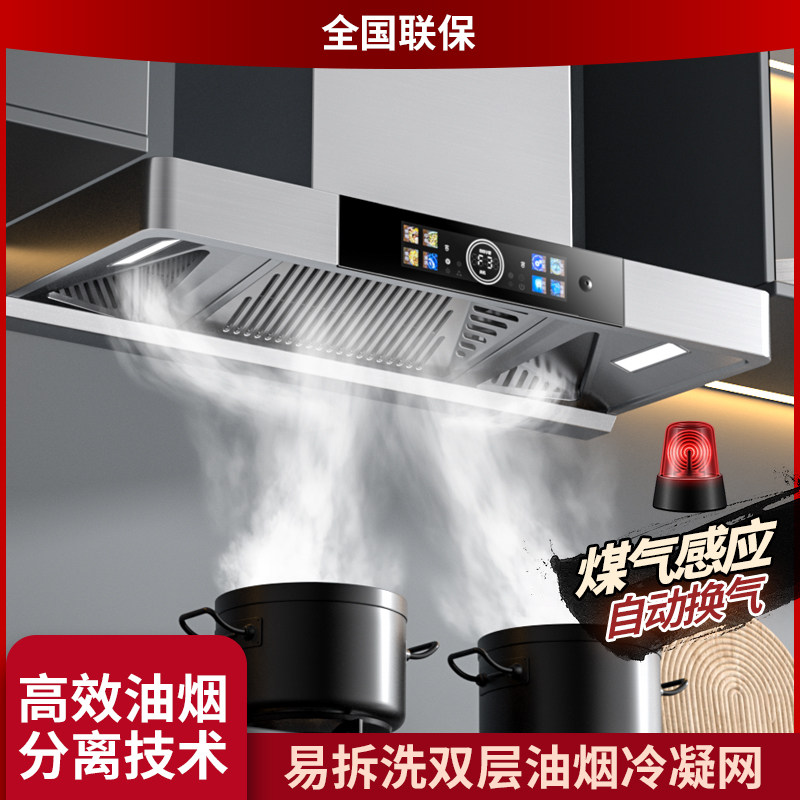 油烟机家用大吸力直吸式抽油烟机