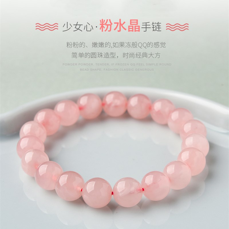 2025粉水晶手链6-14mm粉晶马粉芙蓉石粉色水晶珠子散珠串珠手串男