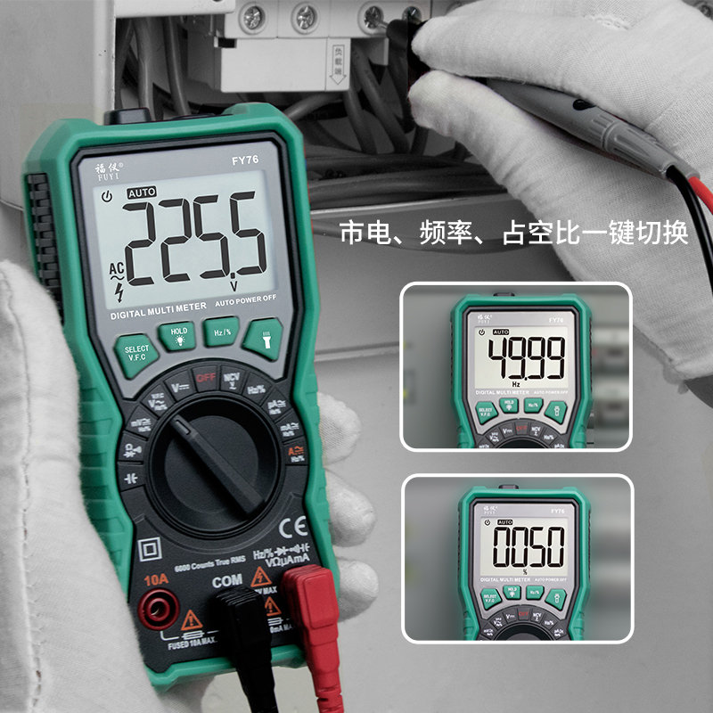 FY76多功能数字万用表高精度全自动量程电容电工数显式袖珍万能表