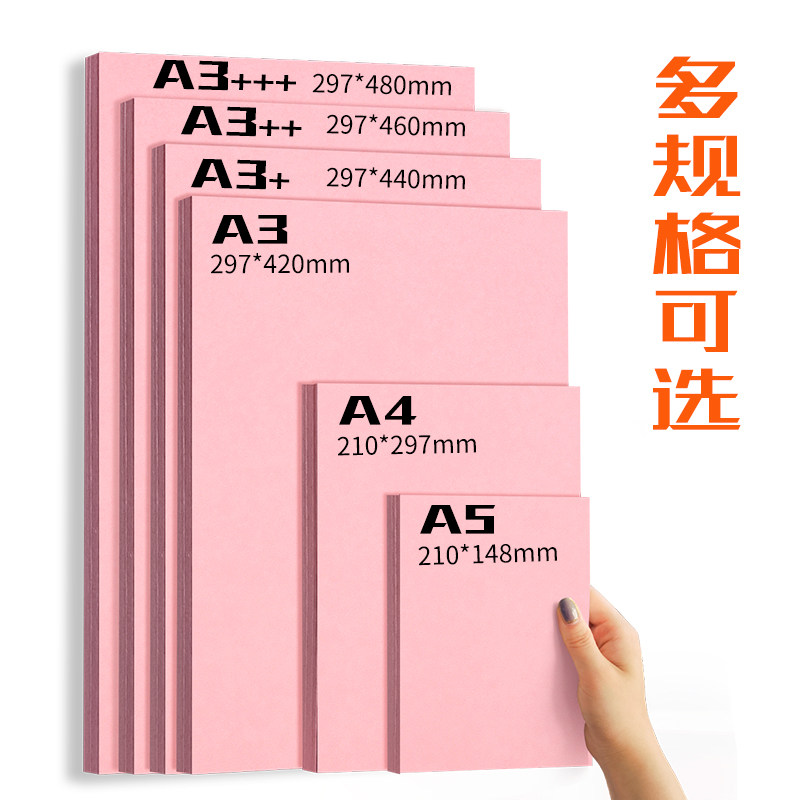 慧梦A3彩色复印纸彩纸画画剪纸黑色白卡美术专用120G红色封皮纸手