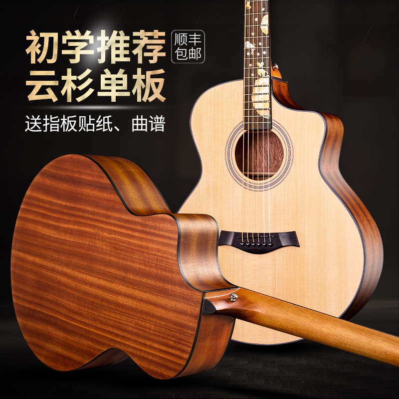 41民谣吉他初学者单板练习入门面单木吉他男女学生指弹琴吉它乐器